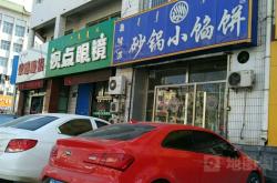 赤峰火花路外賣電話多少號(hào)