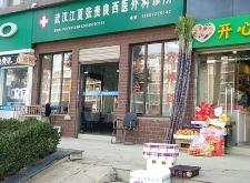 赤峰王鳳云西醫(yī)診所電話號碼