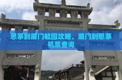 張掖到赤峰機(jī)票查詢(xún)電話號(hào)碼