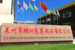 赤峰酒瓶泡沫包裝廠電話號碼