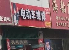 赤峰電動車電池修理電話號碼