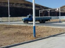 國電赤峰平莊煤業(yè)集團