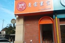 赤峰志航打字復(fù)印店電話號碼