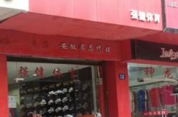 赤峰體育餐廳地址電話號碼查詢