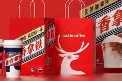 赤峰瑞幸茅臺專柜電話查詢地址