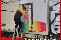 赤峰貨柜廣告噴漆電話號(hào)碼查詢