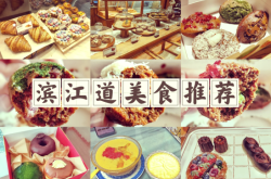 赤峰甜品團購群電話號碼查詢