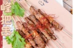 赤峰批發(fā)烤串電話地址查詢號(hào)碼