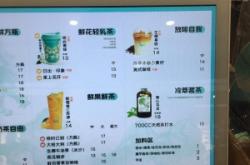 赤峰冰淳茶飲招商電話號碼