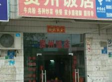 赤峰寶媽飯店電話多少號