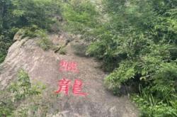 赤峰盤(pán)龍大峽谷景區(qū)電話號(hào)碼