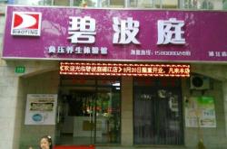 赤峰經(jīng)絡養(yǎng)生館電話號碼多少