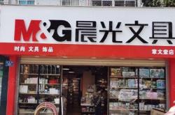 赤峰市文具專賣店電話號(hào)碼