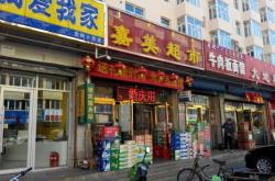 赤峰本地超市電話多少號(hào)