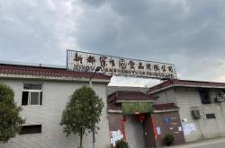 赤峰谷佳食品公司電話號碼