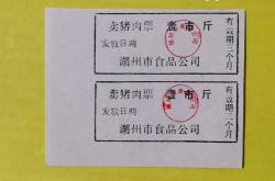 赤峰三宇鮮豬肉店電話號(hào)碼