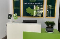 綠巨能回收公司簡(jiǎn)介