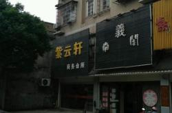 赤峰商務(wù)洽談會(huì)所電話號(hào)碼