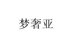 赤峰奢品皮具保養(yǎng)電話號(hào)碼