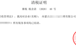 赤峰橋北政大稅務局電話號碼