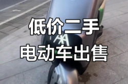 赤峰個(gè)人出售電動(dòng)車電話號(hào)碼