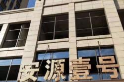 赤峰富龍燃?xì)庳?fù)責(zé)人電話號(hào)碼