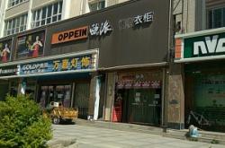 赤峰紅山區(qū)歐派櫥柜電話號碼