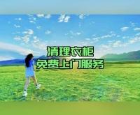 赤峰收衣服同城電話多少號