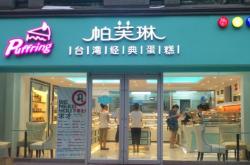 赤峰草莓熊蛋糕店電話號碼