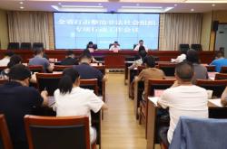 電視電話會議流程