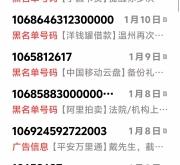 赤峰市反詐電話熱線是多少