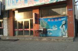 赤峰洗浴價(jià)錢(qián)查詢電話號(hào)碼