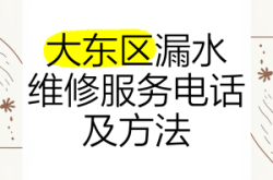赤峰測漏水的電話