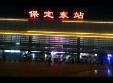 赤峰到保定長途汽車電話號碼