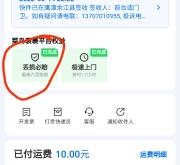 赤峰中通快遞寄件電話號(hào)碼