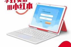 赤峰紅杉樹(shù)智能英語(yǔ)地址