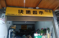 赤峰韻達(dá)快遞電話橋北網(wǎng)點(diǎn)