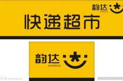 赤峰韻達快遞投訴電話多少