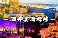 赤峰浪漫燒烤地址查詢電話號(hào)碼