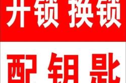 赤峰開鎖汽車鑰匙電話多少號(hào)