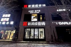 赤峰廢棄瓷磚回收公司電話號碼