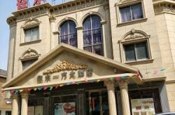 赤峰呼德艾里酒店電話地址查詢