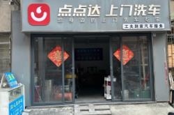 赤峰方舟洗車店電話號碼查詢