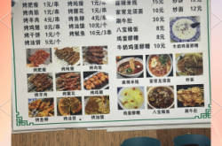 赤峰烤腰子大哥電話號碼多少