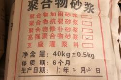 赤峰豆石型灌漿料廠(chǎng)電話(huà)號(hào)碼