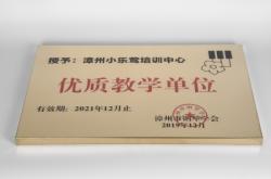 赤峰腐蝕鈦金牌廠家電話號碼