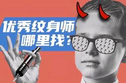 赤峰紋身店奇藝影院電話號碼