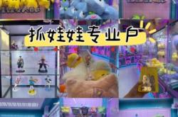 赤峰新天地抓娃娃電話號碼