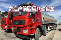 赤峰甲醇槽罐車廠家電話號碼