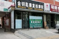 赤峰按摩院電話多少啊